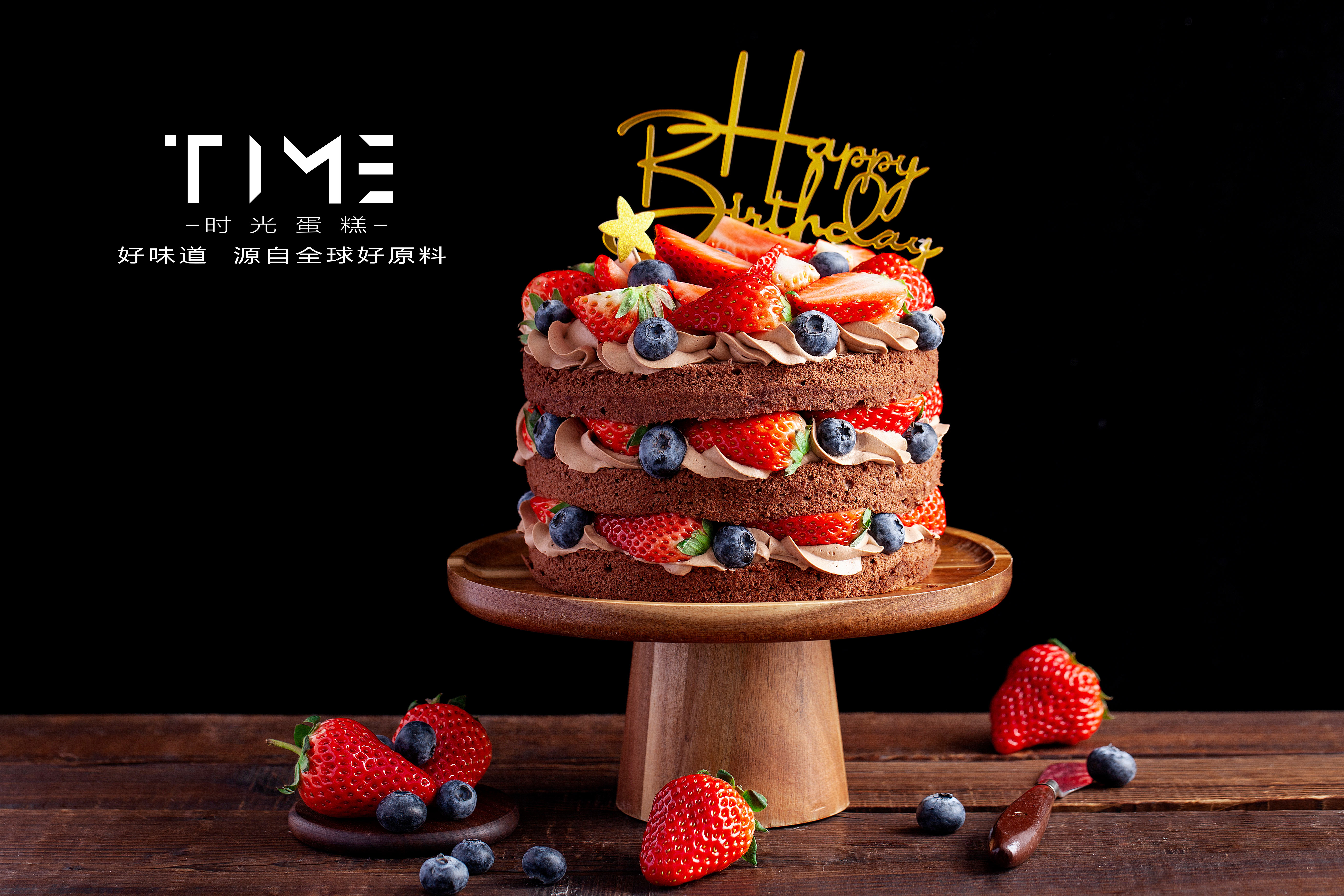 草莓季-草莓巧乐力