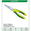 贯亚工业级尖嘴钳 商品缩略图1