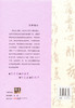 钟书金字 3500常用字钢笔字帖(楷书) 柳长忠/著 钟书金牌正版教辅字帖 上海大学出版社 商品缩略图1