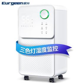欧井（Eurgeen）除湿机/抽湿机 OJ-128E 除湿量12升/天 适用面积12-22㎡ 静音36分贝 家用卧室干衣净化吸湿器