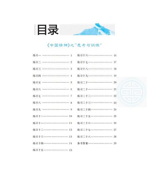 钟书金牌 中华优秀传统文化教育读本中国精神_笠翁对韵 三年级第一学期/3年级上 体现中国精神.挖掘核心价值 全书手绘插图 商品图3