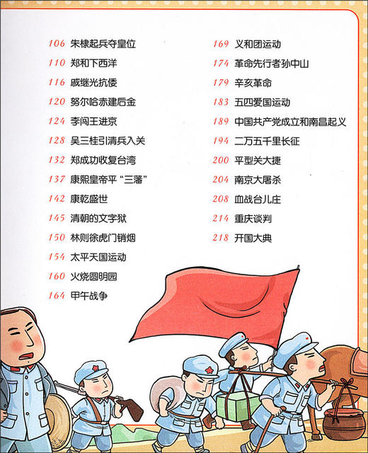 七彩童书坊 中华上下五千年下 注音拼音 儿童版国学经典儿童书籍6-7-8-10-12岁写给儿童的中国历史少儿读物图书小学生课外阅读书籍 商品图3