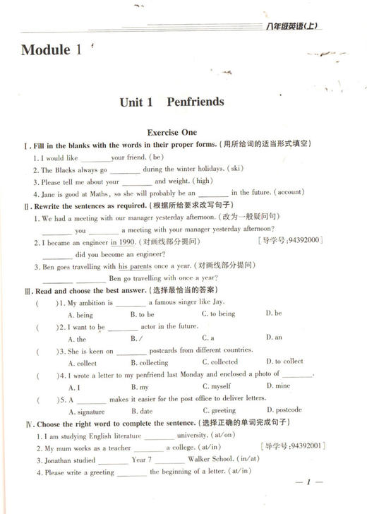 钟书金牌教辅 金牌教练 英语 8年级上/八年级上 英语 上册 N版 第一学期 商品图2