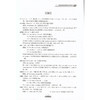 2021上海市高考英语考纲词汇用法手册 上海高一高二高三 高考一年两考英语考纲词汇解析 外刊高频词汇 吉林大学出版社 中学教辅 商品缩略图3
