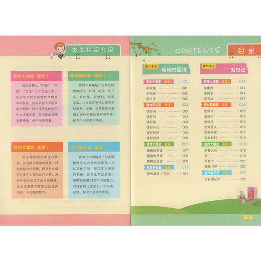 钟书金牌 跟我学作文 同步作文 3年级上上海地区使用 五四制部编教材编写 三年级第一学期同步作文 上海大学出版社 商品图2