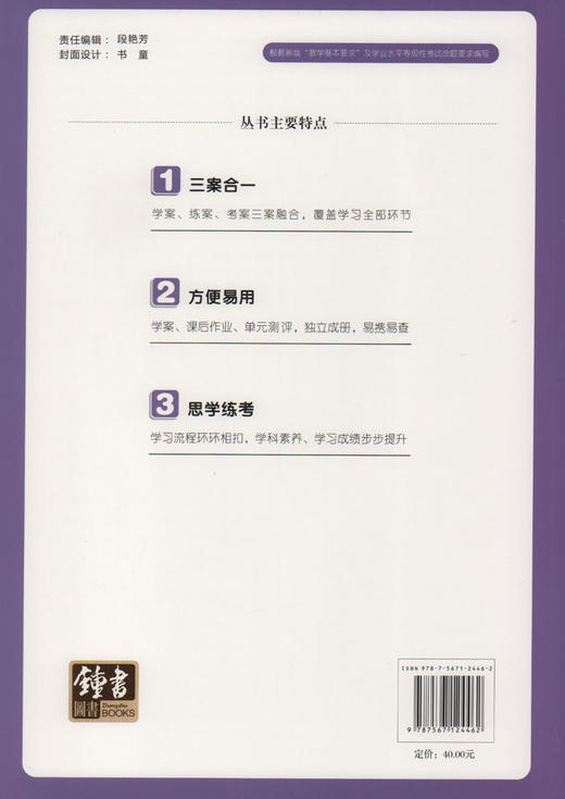 钟书金牌 金典导学案 物理 高二第一学期（等级考）高2年级上册 同步导学案+课后作业+单元测评 上海新高考研究中心编写 商品图4