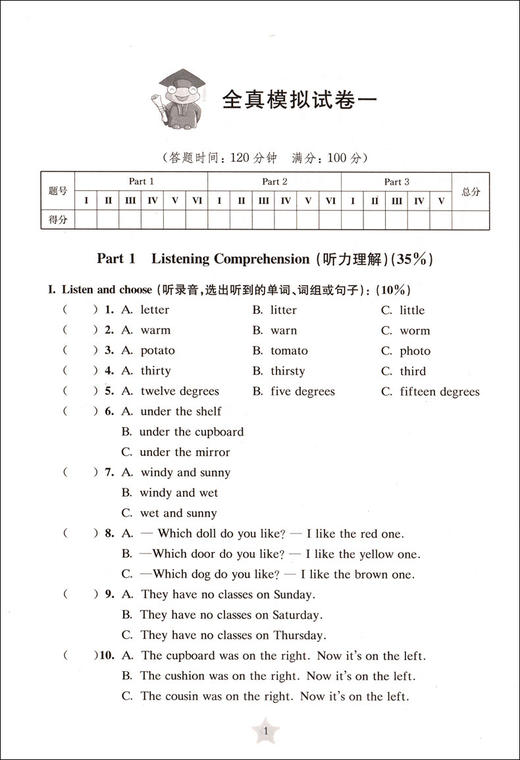 交大之星 直通上海名校小升初全真模拟试卷 英语 小学升初中英语试卷 与上海市二期课改教材配套 小升初试卷总复习资料 商品图2