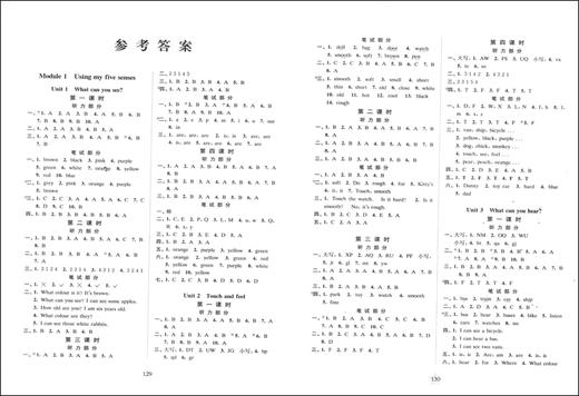 交大之星 课后精练卷 英语N版牛津版 2年级下册/二年级第二学期 (扫码听力)A142 与上海市二期课改教材配套课后巩固同步精练 商品图4