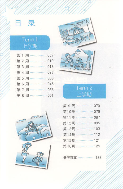 龙腾英语 周计划小学英语阅读强化训练 5年级/五年级 商品图1