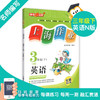 钟书金牌上海作业 部编版 语文数学英语 3年级下/三年级下册语数英第二学期 三本套装 上海小学教辅读物课外资料书 小学教辅 商品缩略图2