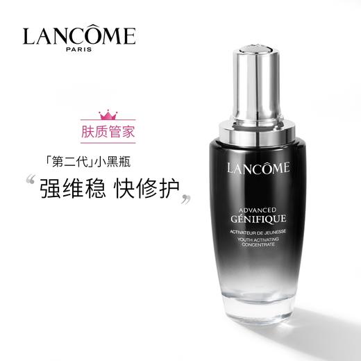 兰蔻小黑瓶   | 眼霜 肌底液精华 滋润补水保湿修护 商品图0