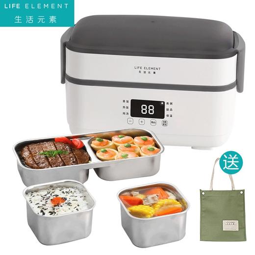 生活元素（LIFE ELEMENT）插电式电热饭盒 保温饭盒 便携式加热饭盒双层不锈钢内胆 1.5L三胆 F36 商品图1