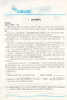 钟书金牌 金典导学案 部编版 语文 六年级下册 6年级下语文第二学期同步讲练+同步双练+同步双测（学练考三合一）中学教辅 商品缩略图3