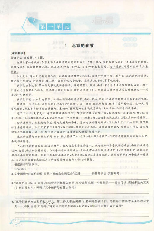 钟书金牌 金典导学案 部编版 语文 六年级下册 6年级下语文第二学期同步讲练+同步双练+同步双测（学练考三合一）中学教辅 商品图3