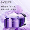 3614271575203 兰蔻Lancome【雪花霜】兰蔻塑颜紧致焕白霜 紧致美白日霜50ml 商品缩略图1