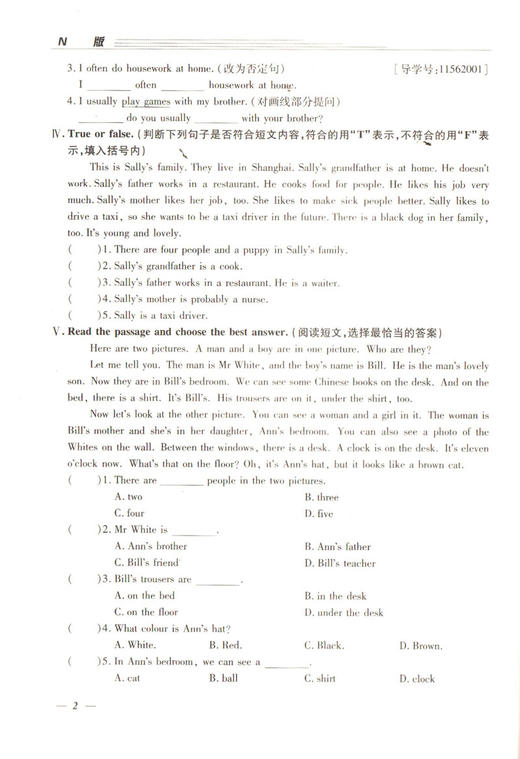 钟书金牌 全新正版 金牌教练 英语 6年级上/六年级上 英语上册 N版（第一学期）上海百位名师联袂编写 附赠课时练习单元期中期末 商品图3