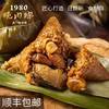 厦门1980烧肉粽 鲍鱼瑶柱粽200g*4个手提袋装配4包甜辣酱 商品缩略图0