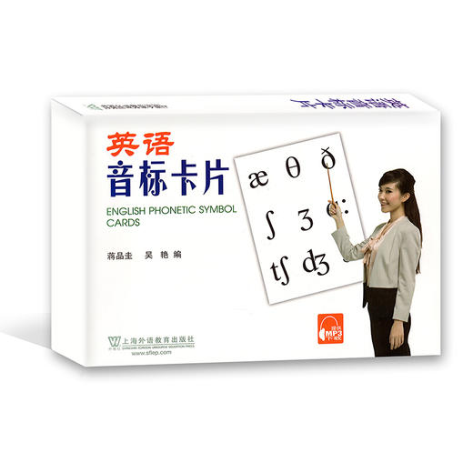 正版 外教社 英语音标卡片  国际音标学习卡片 上海外语教育出版社 英语教学卡片 学习卡片 国际音标教材 英语音标卡片 商品图2