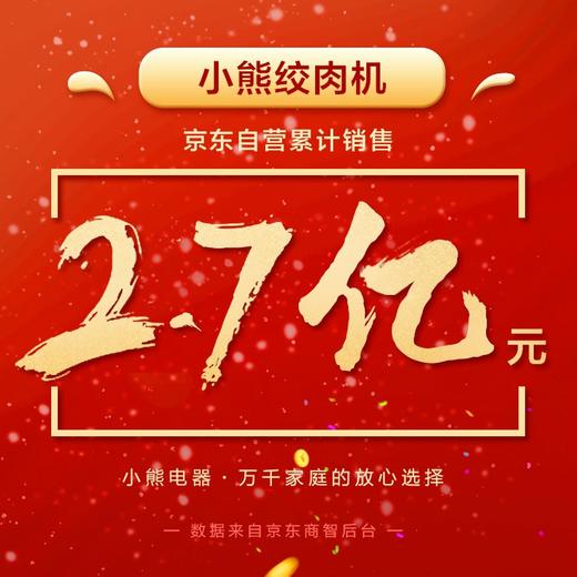 小熊（Bear）绞肉机家用电动多功能小型婴儿辅食机榨汁机料理机搅拌机双杯双刀迷你碎肉绞馅肉QSJ-B02X5 0.6L 商品图1