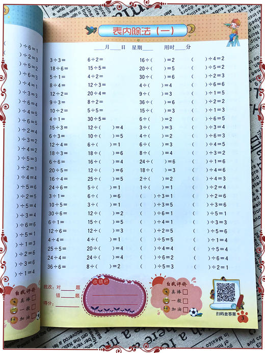 小学数学二年级下册口算题卡全横式每天100道口算题卡计时测评2年级下/第二学期同步思维专项强化训练口算心算速算加减乘除天天练 商品图3