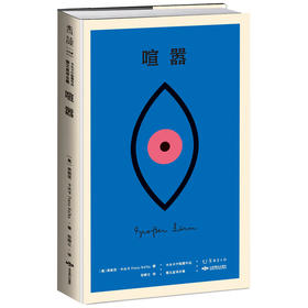 喧嚣 卡夫卡中短篇作品德文直译全集