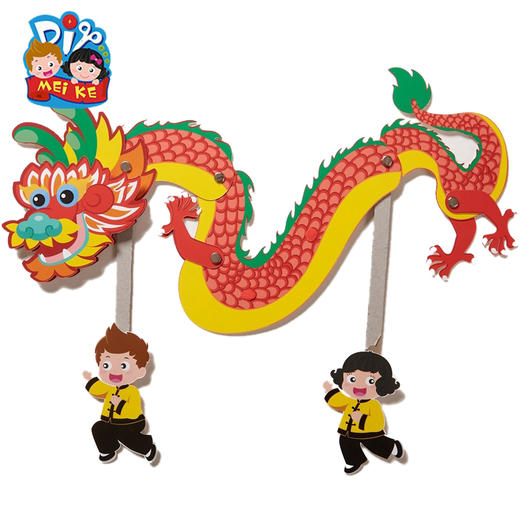 新年礼物手工diy创意舞龙贴画制作材料包幼儿园儿童春节玩具元宵 商品图4