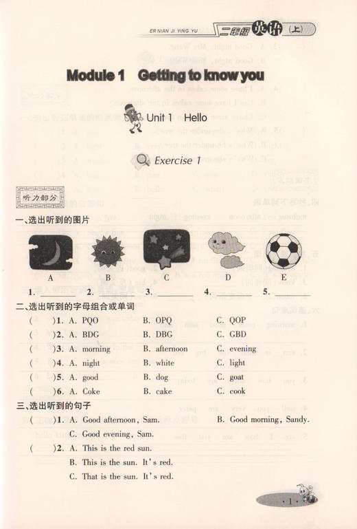 新教材全练 英语N版 2年级上/二年级第一学期 钟书金牌教材教辅 上海小学教辅课后同步配套练习 上海大学出版社 商品图3
