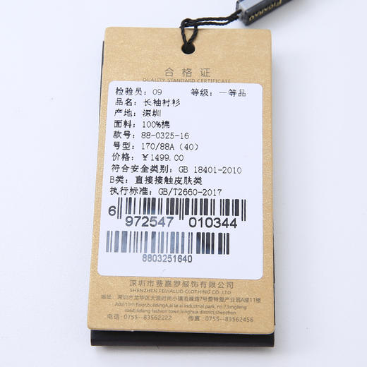 YvesFigarau伊夫·费嘉罗880325长袖衬衫 商品图8