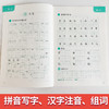 新编同步默写训练 部编版 4年级下册/四年级第二学期 语文 同济大学出版社 新编上海语文教材同步听默写训练 语文默写助手 商品缩略图2