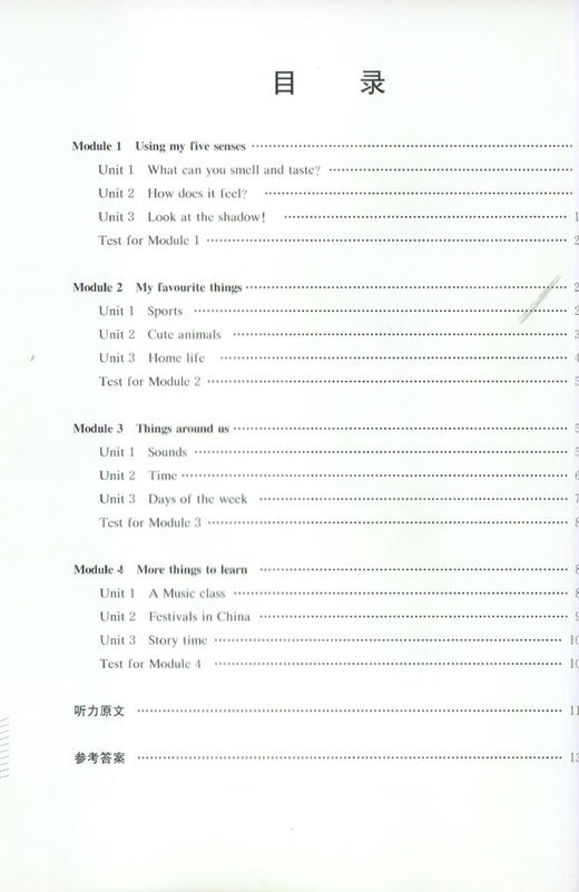 新版 上海小学教材教辅 交大之星 课后精练卷 英语 四年级下/4年级第二学期 课后同步练习册 小学四年级英语课后练习试卷 商品图1