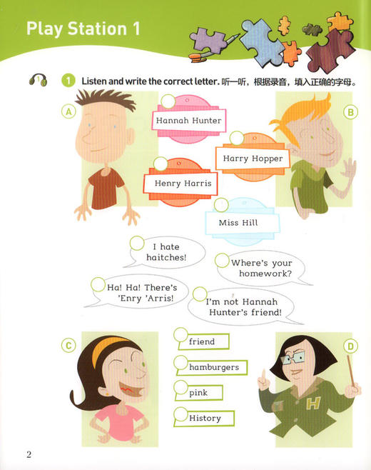 正版 亨利.哈里斯讨厌H 黑布林英语阅读小学d级1 含光盘 小学生英语学习 少儿英语故事英文绘本 上海外语教育出版社 商品图3