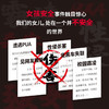 【热售30万册】《女孩，你要学会保护自己》（升级版4册）|  五星好评高达3万条超级畅销书 商品缩略图3