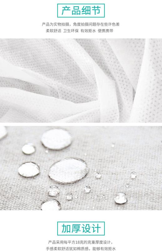 【自营】留存道一次性整理布独立包装床单整理师上门专用 商品图1