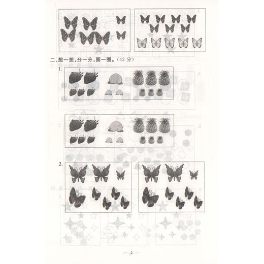 过关冲刺100分 一年级至六年级数学语文英语 周考月考单元卷期中期末卷 上海地区同步辅导类教辅 商品图4