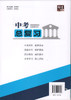 正版现货 钟书金牌 中考总复习 数学 上海大学出版社 初中数学总复习与训练用书参考资料 冲刺2018中考复习强化训练书籍 商品缩略图1