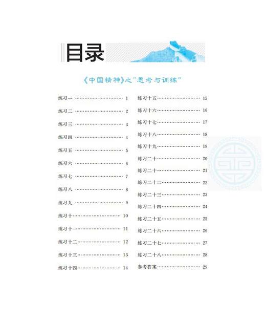 钟书金牌 中华优秀传统文化教育读本中国精神_三字经 二年级第一学期/2年级上 体现中国精神.挖掘核心价值 全书手绘插图 商品图3