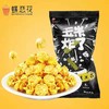 玉米炸了、大锅手炒爆米花 商品缩略图3