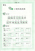 2020新版 写字二年级上册/2年级第一学期 铅笔字 小学生铅笔字练习字帖 配合语文教科书 部编版教材同步配套字帖 人民教育出版社 商品缩略图3
