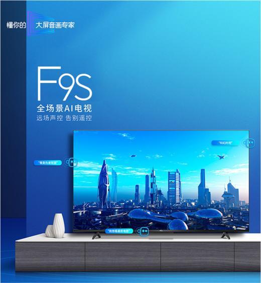 TCL电视65F9S 商品图0