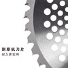 割草片割草机专用锯片 商品缩略图4