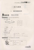 钟书金牌正版辅导书 新教材全练 数学 4年级/四年级上 小学4年级上学期 新课标常备 全新修订版 商品缩略图3