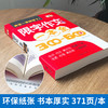 钟书作文小学生限字作文一本全三四五六年级同步作文书300-600字作文3456同步教材辅导阅读写作满分优秀人教版小学生作文书籍 商品缩略图1