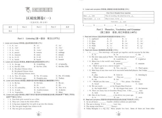 2020 交大之星 A计划冲刺名校小升初模拟预测试卷 英语 上海小升初试卷 20套试卷 上海交通大学出版社 商品图2