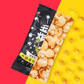 玉米炸了、大锅手炒爆米花