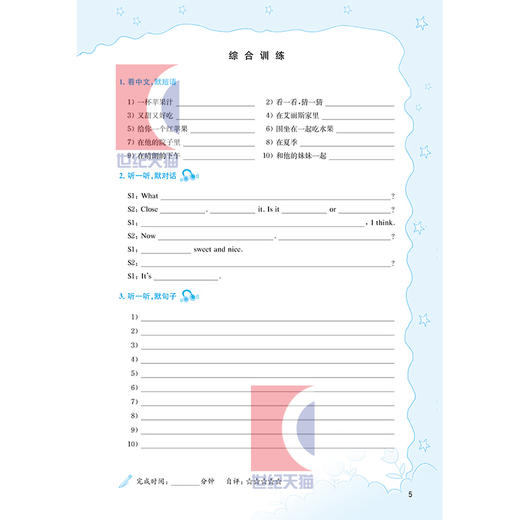 牛津英语家默本 四年级第二学期 牛津英语同步课堂 4年级下 四年级下第2学期 正版小学教辅教材 上海教育出版社 世纪外教 商品图4