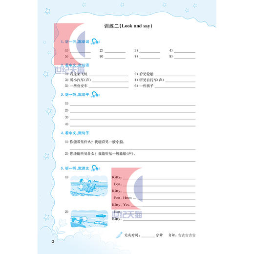牛津英语家默本 三年级第二学期 牛津英语同步课堂 正版小学教辅教材 上海教育出版社 世纪外教 商品图2