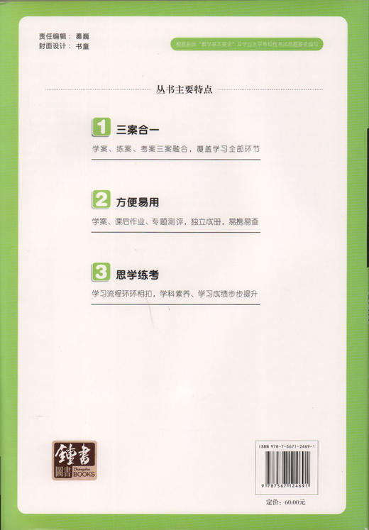 钟书金牌 金典导学案 物理 高中高3高三基础复习篇物理等级考总复习复习导学案+课后作业+专题测评 适合参加等级性考试的学生使用 商品图4