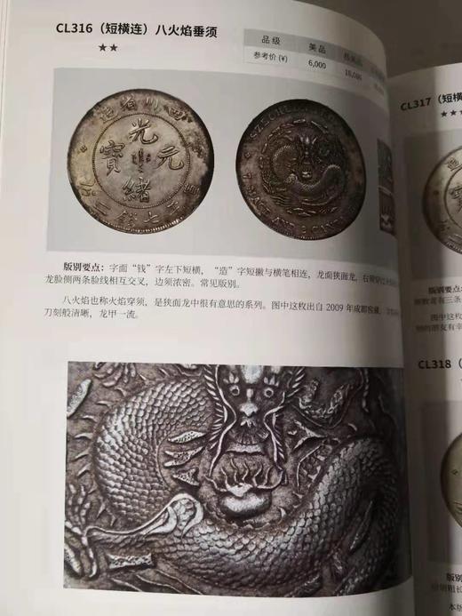 《川龙荟萃》签名钤印本 全一册 商品图3