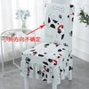 PDD-椅子套通用靠背套凳子座椅布艺家用餐椅垫套餐桌套罩弹力连体椅套 商品缩略图14