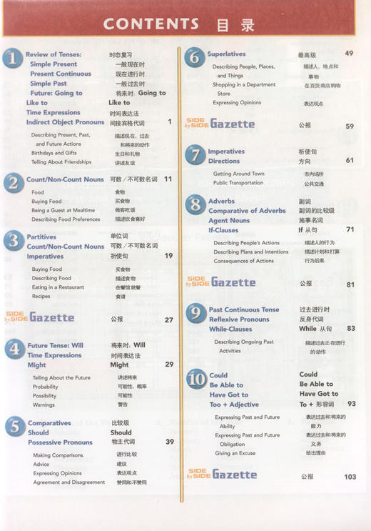 正版现货 SBS朗文国际英语教程2 第二册 学生用书+练习册 国际英语教程2学生用书 side by side 小学英语朗文国际英语教材 商品图2